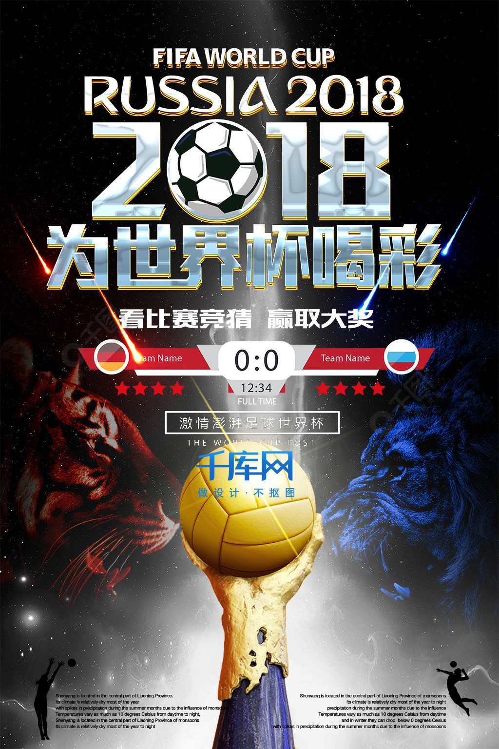 赛球场上帕